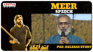 Meer Speech #VakeelSaab​​ Pre-Release Event | Pawan Kalyan, Shruti Haasan | Sriram Venu | Thaman S