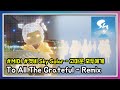 [MIDI] 햇비 Sky Solar - 고마운 모두에게(To All The Grateful) - Remix