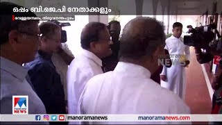 ലത്തീന്‍ സഭ ആസ്ഥാനത്ത് സന്ദര്‍ശനം നടത്തി കേന്ദ്രമന്ത്രി വി. മുരളീധരന്‍ | V.Muraleedharan