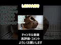 しまりす「ポン吉」ちょっとjumpの限界を超えている！！※スッテプ➡ステップ