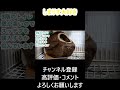 しまりす「ポン吉」ちょっとjumpの限界を超えている！！※スッテプ➡ステップ