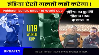 Pakistani Media On India Under-19 To Take Revenge On BAN In U-19 World Cup, Aus Win vs Pak U-19
