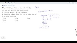 창규야202010371 2021 고1S 1학기 중간고사대비 A타입 371번