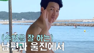 제주도 보다 울진, 구산해변으로 오세요. 여름휴가#3