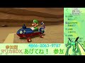 【参加型】マリカ初心竜がいく！マリカー8dx！！🐉