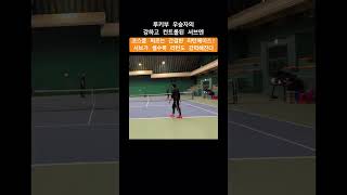 테린이 탈출을 위한 복식 팁 #40대아재 #테린이성장일기 #테린이 #tennis #테니스 #연습만이살길 #남자복식 #서브 #리턴 #게임영상