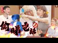 【男女法庭】EP9｜情侶應否互相查看電話！？｜近南哥：『我LIKE女仔Story係冇罪既！』代班被告嘉盈：『兄弟Whatsapp Group太多有咩唔見得光！』｜近南哥、藍仔頭 vs Anna、嘉盈