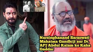 Narsinghanand Saraswati Mahatma Gandhi Aur Hamare Dr. APJ Abdul Kalam Sir ko Kaha Desh drohi!!