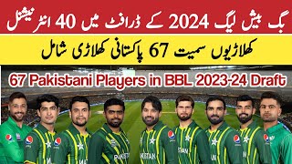 Full list of Pakistani Players in BBL draft 2023-24 | BBL draft date time live streaming | Big Bash