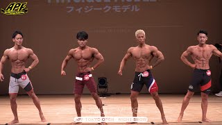 【フィジークモデル】APF TOKYO OPEN | Night Showのフィジークカテゴリーをお届け🌠