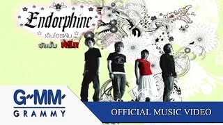 เพื่อนสนิท - Endorphine【OFFICIAL MV】