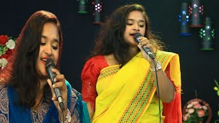 বসন্তের কালে ডালিম পাকা ডালে | বৃষ্টি সরকার | Baul song