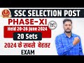 SSC SLECTION POST 2024 | PHASE-12 | ALL 20 SHIFTS REASONING BY BALRAM SIR