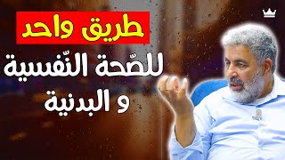 بتطبيق هذا الشيء ستحققون نتائج مذهلة || كيف أتعامل مع رسائل جسمي