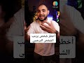 أخطر شخص يرعب الشخص النرجسي هو ؟ hashtag_مدرب_الحياة