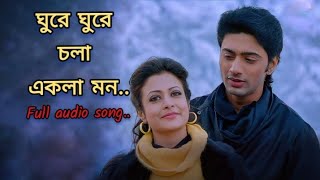 Ghure Ghure Chola Ekla Mon | Mon Bebagi (মন বেবাগি)। Lofi | Bangla new song |Dev| koel Mallick |