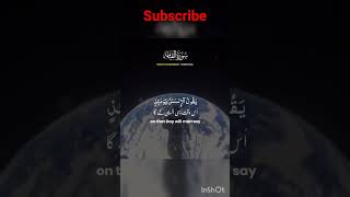 Surah Qiyamah - سورۃ القیامہ | Shareef Mustafa | Urdu English Translation | Recite Quran | Recitefm