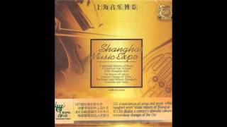 Chinese Music - Violin - Celebrating Harvest 庆丰收 - Performed by  Zheng Shisheng 郑石生