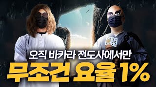 지인추천하고 돌림판 선물 받아가세요 !!!   #바카라 #바카라실시간