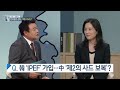 풀영상 北 ‘코로나 대동란’…도발 우려 속 한미정상회담 남북의 창 220521