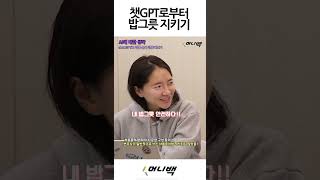 챗GPT로 법률문서 만들기가 가능할까?