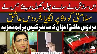 Is sazish ne saray pol khol diye jis ne salamti ko dao per lagaya: Firdaus Ashiq Awan