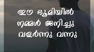 എന്തിനു വേണ്ടിയാണ് ജീവിക്കുന്നത് /journey to know about us