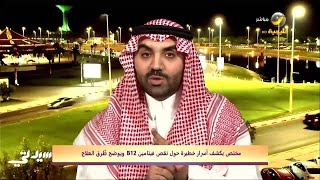 مختص يكشف أسرار خطيرة حول نقص فيتامين B12 ويوضح طُرق العلاج