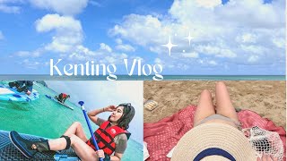 Vlog || 每年都要恆春🚗落雨SUP🚣🏻‍♀️海邊野餐🌞Relaxing  | 瑋瑋Wei Wei