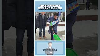 의정 활동보고 및 새해 인사