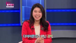 [그녀가 돌아왔다 170206] 보석감정사 1부