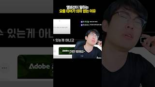 요즘 티어가 의미 없는 이유