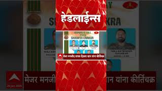 ABP Majha Marathi News Headlines 07 AM TOP Headlines 26 January 2 2024