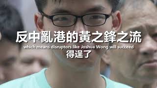 美國捍衛香港自由民主？Don't be foolish!