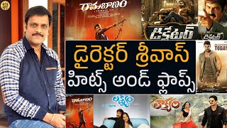 Director Sriwass Hits And Flops All Movies List Telugu || Tillu Moviez