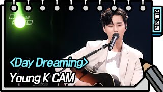 [가로 직캠] Young k - Day Dreaming [유희열의 스케치북/You Heeyeol’s Sketchbook] | KBS 방송