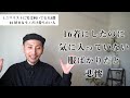 【汚部屋→ミニマリストへ転身！】なぜ良いか！？人生が変わる！