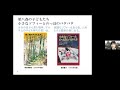 【翻訳家が訳書を紹介！「おすすめ！世界の子どもの本2022」】野坂悦子（オランダ語 英語 フランス語翻訳家）