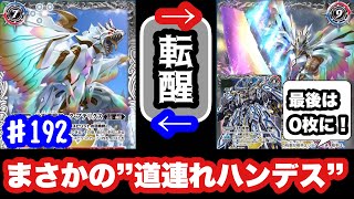 【バトスピ】道連れハンデスに新たな幻装甲を引っ提げた最強機獣カードが参戦！【始祖機獣アーク・プテリクス/始祖機獣アーク・プテリクス -ヒューマモード-】