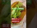 【飯テロ】「とびっきりチーズ」と「てりやきバーガー」、どっちを食べるか迷った結果… shorts shortvideo 食レポ 飯テロ 飯動画 モスバーガー