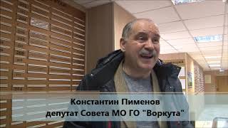 К И Пименов  31 03 2020  Внеочередная сессия  Тарифы ЖКХ