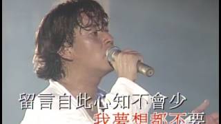 26 講不出再見 - 譚詠麟演唱會 94 / Alan Tam Live 94