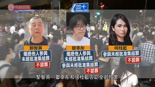 去年六四維園集會五人認非法集結　鄒幸彤黎智英何桂藍不認罪　鄒：悼念無罪 - 20211101 - 港聞 - 有線新聞 CABLE News