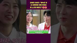 강혜연 아버지: \