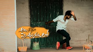 AlaVaikunthapurramuloo|| Butta Bomma  video  song || Allu Arjun ||  Trivikram | Thaman S