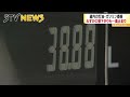 気になる価格にオミクロン株の影　２０２２年最初のガソリン・灯油価格発表　感染拡大の影響は