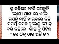 ମୋ ସୁନ୍ଦରତା ମୋ ପାଇଁ କାଳ ହେଲା😭odia story💕emotional heart touching story new story@minaacharya3457