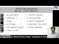 hsa social science ശാസ്ത്രബോധവും യുക്തിചിന്തയും ലോക നവോത്ഥാനം world renaissance