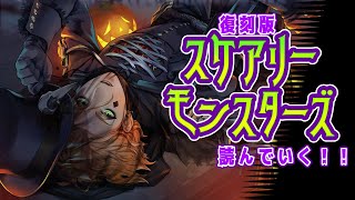 【ツイステ】5章スケアリーモンスター見ていくぞ！！【ゲーム実況】