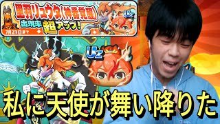 【ぷにぷに】里羽リュウタ(神器覚醒)超アップガシャ回したら奇跡が起きた！！